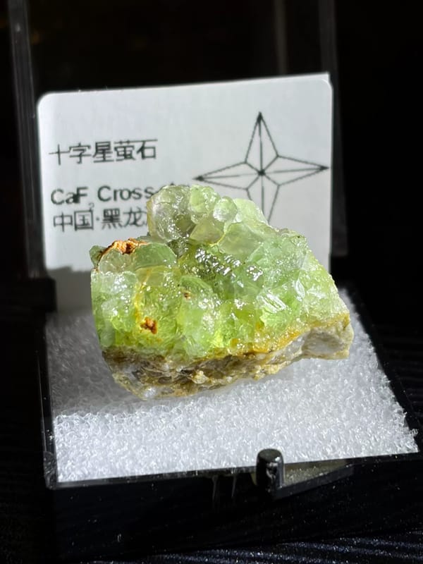 Green Cross-Star Fluorite — Yichun, Heilongjiang, China, natural mineral specimen, photo 1 of 3
